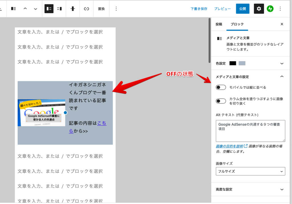 使って損なし！WordPressのメディアと文章を使う【WordPress初心者講座 